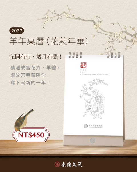 文創商品