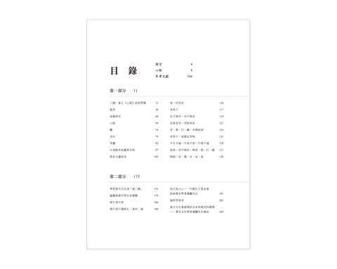 潘麟先生講授心經