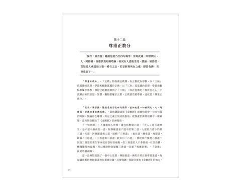 潘麟先生講授《金剛經》