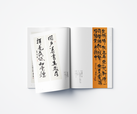游藝六五字由自在:葉登聰書法創作展