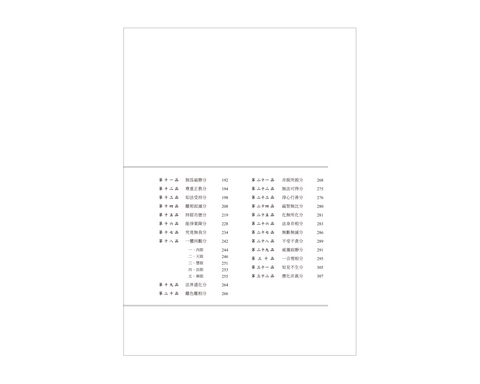 潘麟先生講授《金剛經》