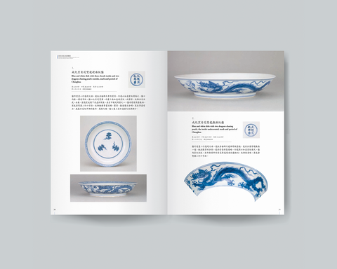 故宮成化瓷器精選