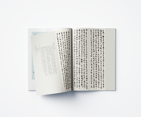 游藝六五字由自在:葉登聰書法創作展