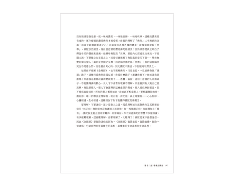 潘麟先生講授《金剛經》