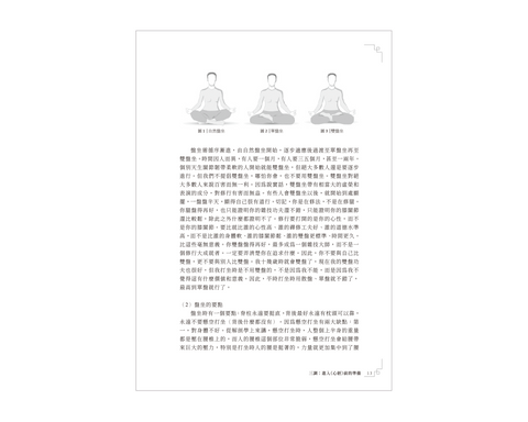 潘麟先生講授心經