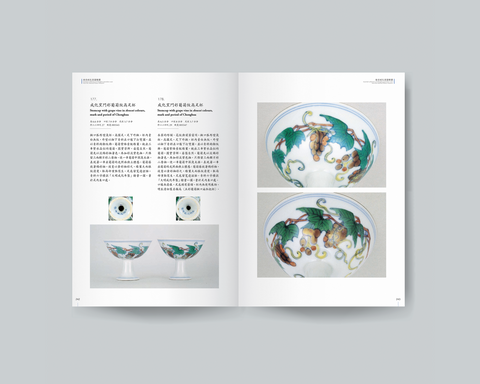 故宮成化瓷器精選