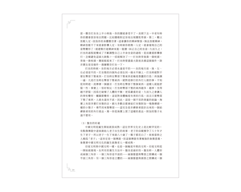 潘麟先生講授心經