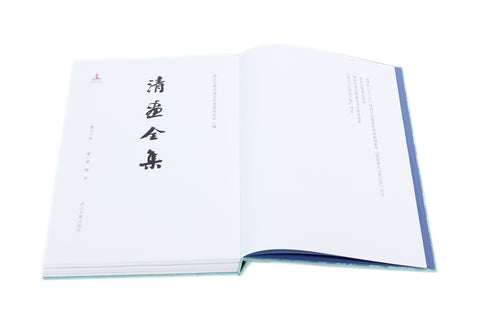 《清畫全集》第十三卷  梅清