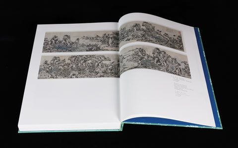 《清畫全集》第十一卷  蕭雲從