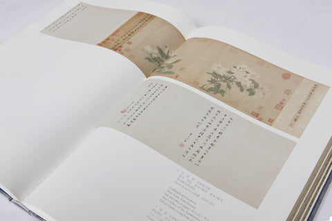 “The Collection of  Yuan Dynasty Paintings”