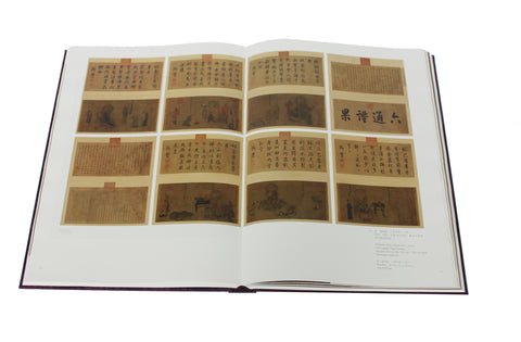 《先秦漢唐畫全集》第一卷