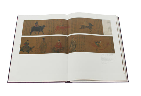 《先秦漢唐畫全集》第一卷