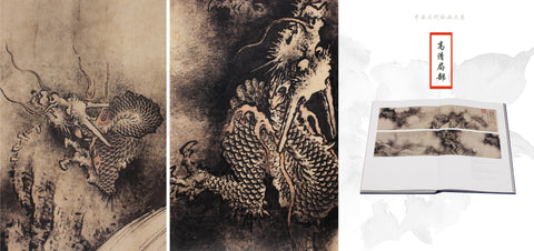 《宋畫全集》珍藏版