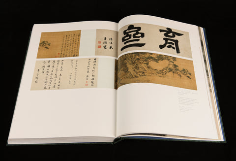 《明畫全集》第五卷  文徵明