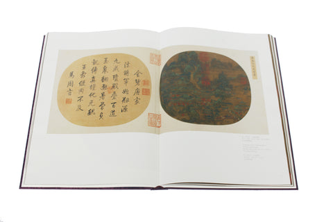 《先秦漢唐畫全集》第一卷