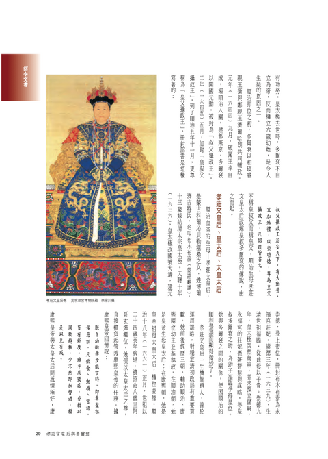 On the Archives of the Qing Palace