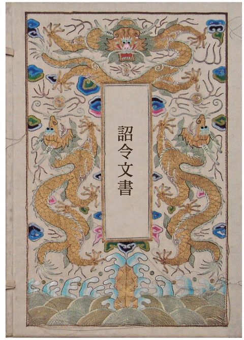 On the Archives of the Qing Palace