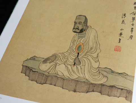 《明畫全集》第十五卷  陳洪綬