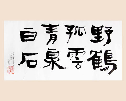 Han Baode Caigen Tan sentence