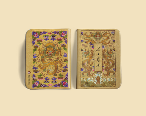 護照套:朕之護照-國書篇