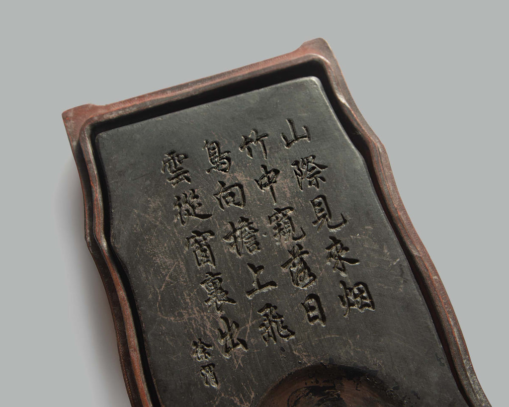 2579□ 中国硯 啓功題刻 苴却硯 全長約18cm 硯 すずり