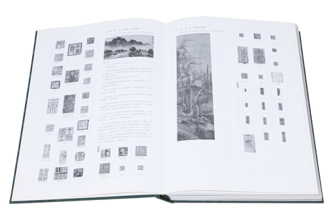 《明畫全集》第二十卷  佚名