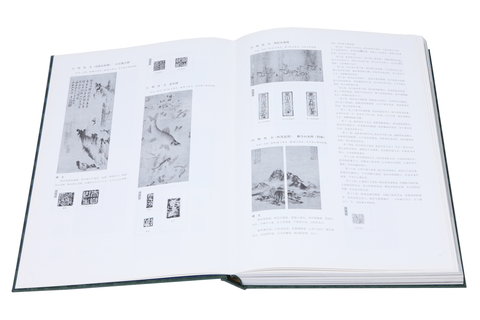 《明畫全集》第二十卷  佚名