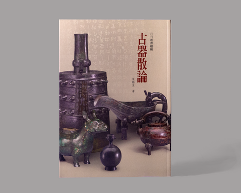 essay on ancient artifacts