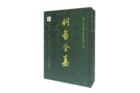 《明畫全集》第六卷  唐寅