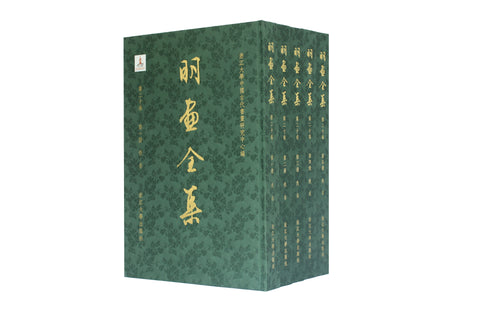 《明畫全集》第二十卷  佚名