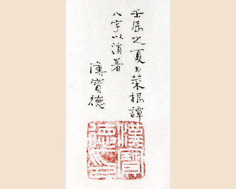 Han Baode Caigen Tan sentence