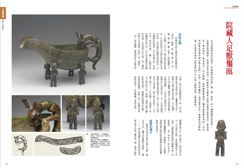 essay on ancient artifacts