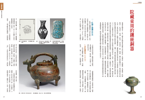 essay on ancient artifacts