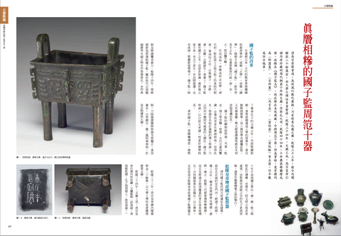 essay on ancient artifacts