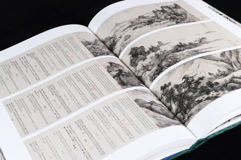 《明畫全集》第三卷  早期文人畫家