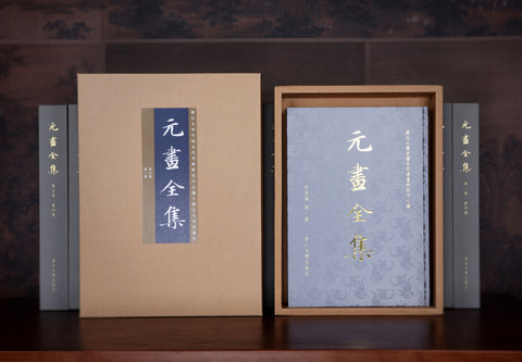 “The Collection of  Yuan Dynasty Paintings”