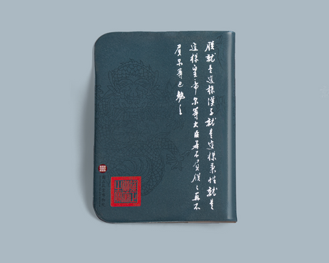 護照套:朕之護照-奏摺篇