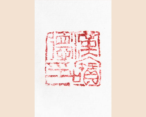 Han Baode Thousand Characters Sentences