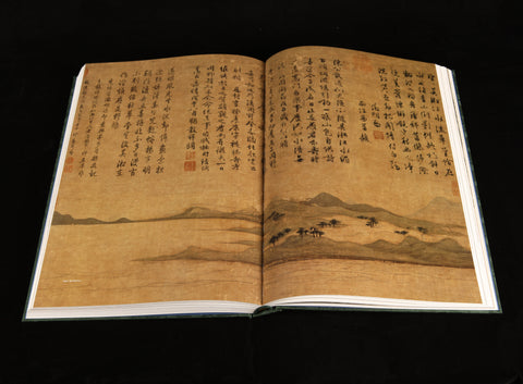 《明畫全集》第五卷  文徵明