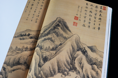 《明畫全集》第十一卷  董其昌