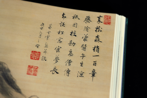 《明畫全集》第十一卷  董其昌