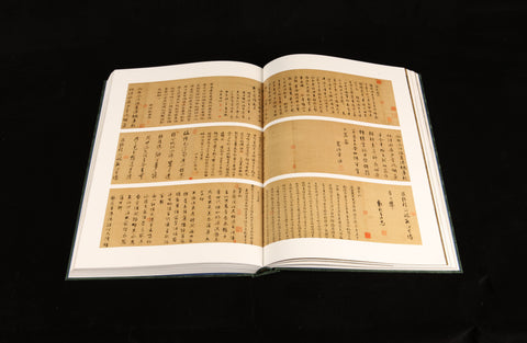 《明畫全集》第五卷  文徵明