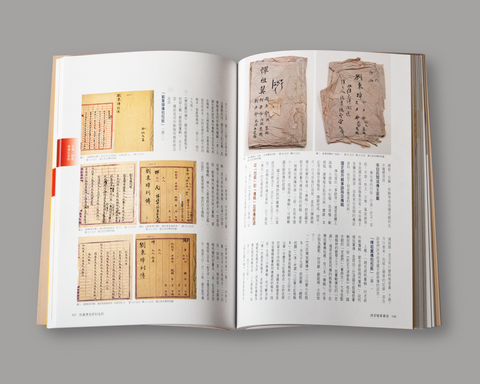 On the Archives of the Qing Palace
