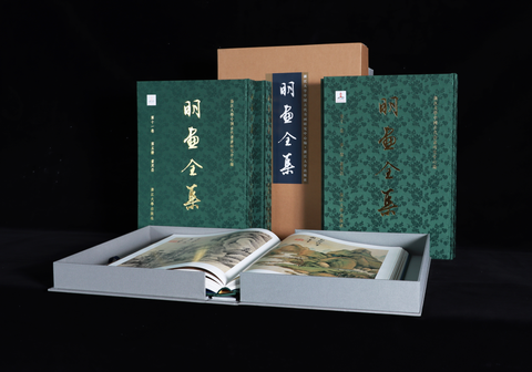 《明畫全集》第十一卷  董其昌