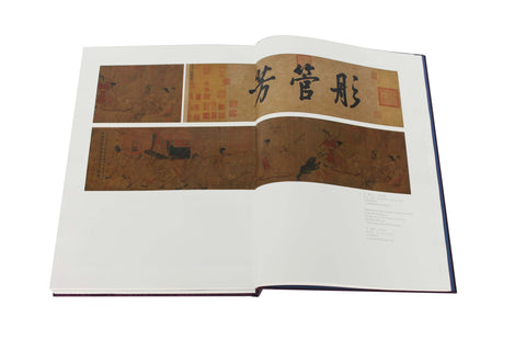 《先秦漢唐畫全集》第一卷