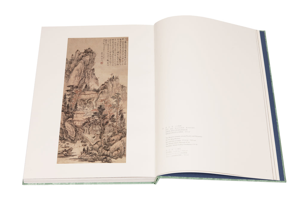 The Collection of Qing Dynasty Paintings” VOL.8 : Shi Xi – 秦鼎文流