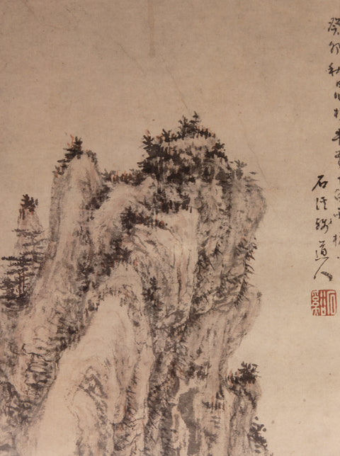 《清畫全集》第八卷  石溪