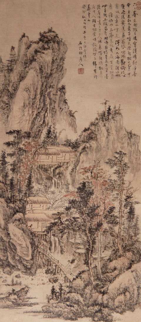 《清畫全集》第八卷  石溪