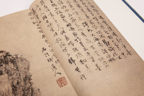 《清畫全集》第八卷  石溪