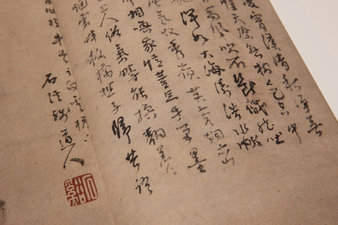 《清畫全集》第八卷  石溪